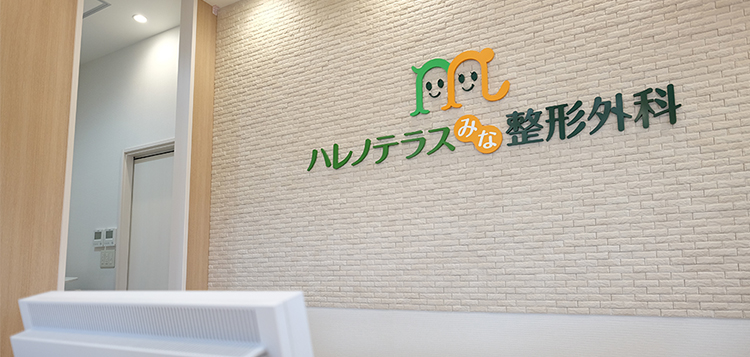 クリニック紹介ページ